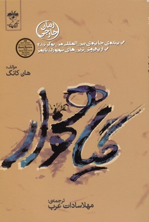 نمایش جزئیات برای  گیاهخوار تصویر  گیاهخوار