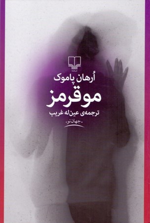 نمایش جزئیات برای  مو قرمز تصویر  مو قرمز