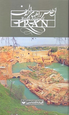 نمایش جزئیات برای  اطلسراههای ایران تصویر  اطلسراههای ایران
