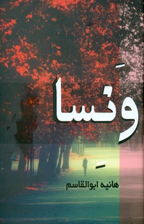 نمایش جزئیات برای  ونسا تصویر  ونسا