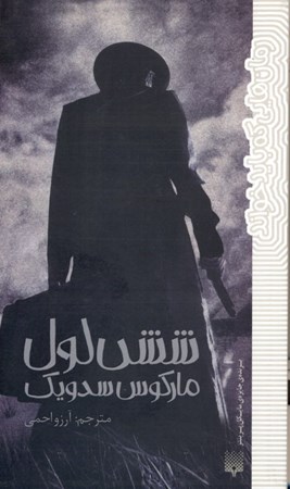 نمایش جزئیات برای  6 لول تصویر  6 لول