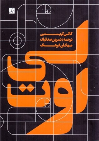 نمایش جزئیات برای  لیاوت (راهنمایی واقعی برای چیدمان متن و تصویر) تصویر  لیاوت (راهنمایی واقعی برای چیدمان متن و تصویر)