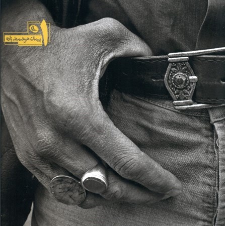 نمایش جزئیات برای  پیمان هوشمندزاده تصویر  پیمان هوشمندزاده