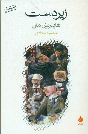 نمایش جزئیات برای  زیردست تصویر  زیردست