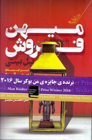 نمایش جزئیات برای  میهنفروش تصویر  میهنفروش