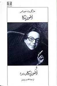 نمایش جزئیات برای  نمایشنامه لاموزیکا و لاموزیکای دوم تصویر  نمایشنامه لاموزیکا و لاموزیکای دوم