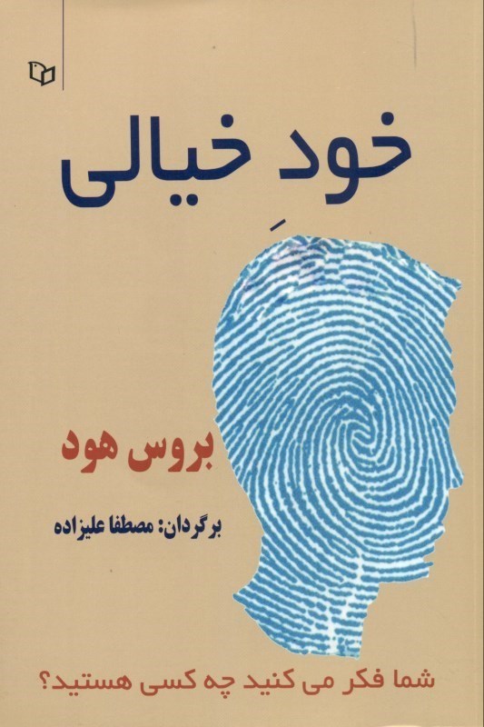 نمایش جزئیات برای  خود خیالی تصویر  خود خیالی