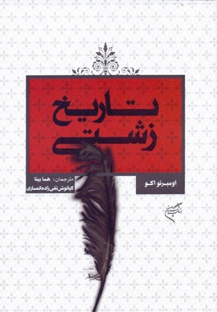 نمایش جزئیات برای  تاریخ زشتی تصویر  تاریخ زشتی