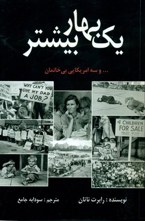 نمایش جزئیات برای  1 بهار بیشتر تصویر  1 بهار بیشتر