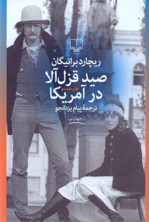 نمایش جزئیات برای  صید قزلآلا در آمریکا تصویر  صید قزلآلا در آمریکا