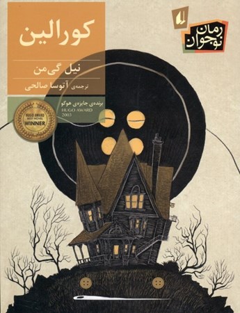 نمایش جزئیات برای  کورالین (رقعی) تصویر  کورالین (رقعی)