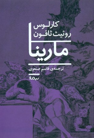 نمایش جزئیات برای  مارینا تصویر  مارینا