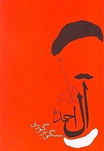 نمایش جزئیات برای  سنگی بر گوری تصویر  سنگی بر گوری