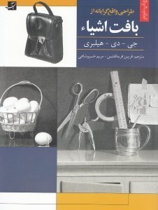 نمایش جزئیات برای  طراحی واقعگرایانه از بافت اشیا تصویر  طراحی واقعگرایانه از بافت اشیا