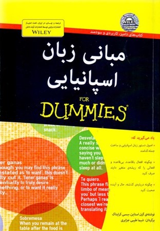 نمایش جزئیات برای  مبانی زبان اسپانیایی تصویر  مبانی زبان اسپانیایی