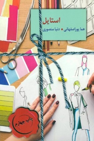 نمایش جزئیات برای  استایل تصویر  استایل