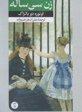 نمایش جزئیات برای  زن 30 ساله تصویر  زن 30 ساله