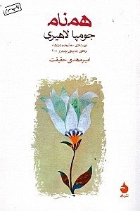 نمایش جزئیات برای  همنام تصویر  همنام