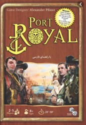 تصویر  Port royal