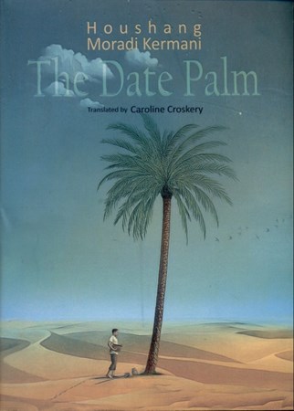 تصویر  The date palm