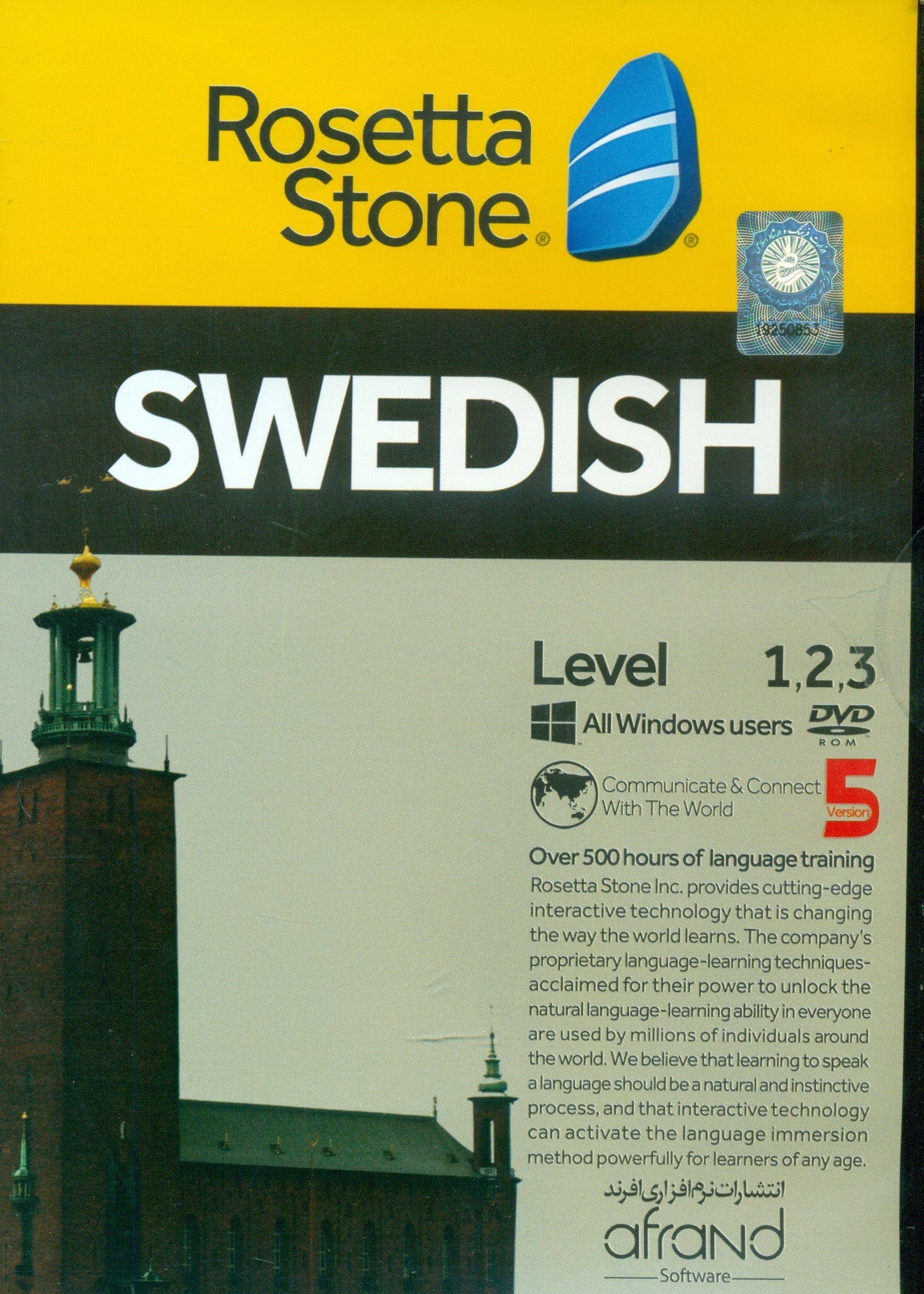 تصویر  Rosetta Stone Swedish v5