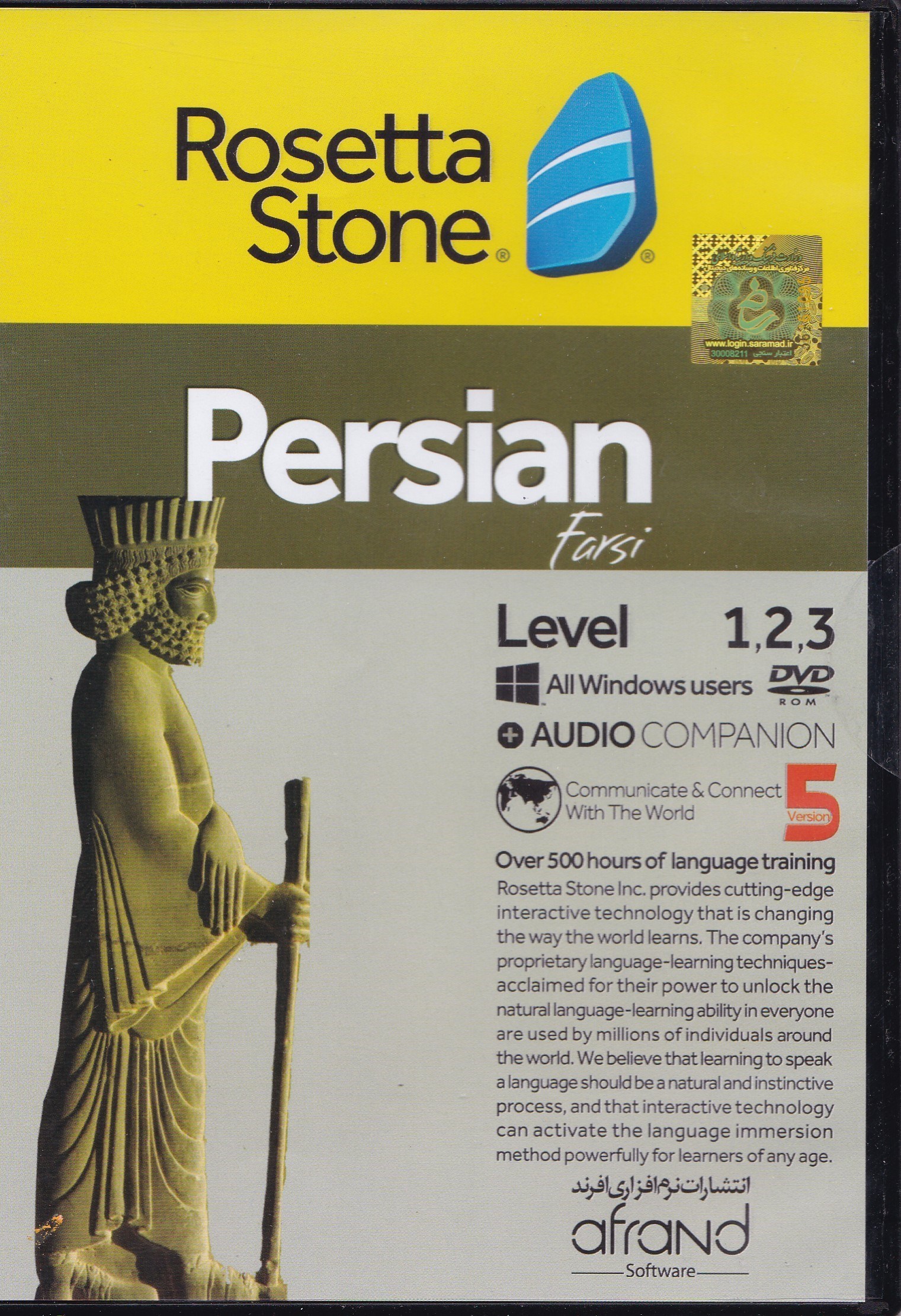 تصویر  Rosetta Stone Persian v5