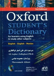 تصویر  Oxford student dictionary با ترجمه