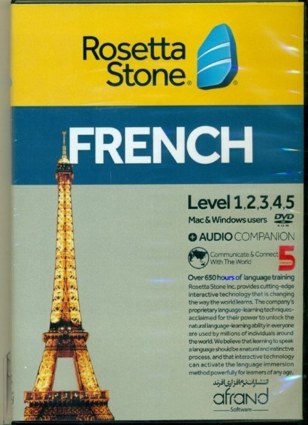 تصویر  Rosetta stone french V5 mac win