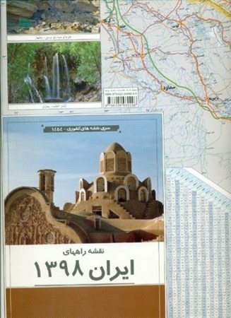 تصویر  نقشه راه‌‌های ایران کد 1454