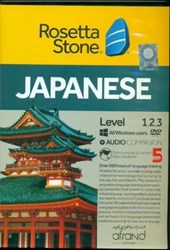 تصویر  Rosetta Stone japanese v5