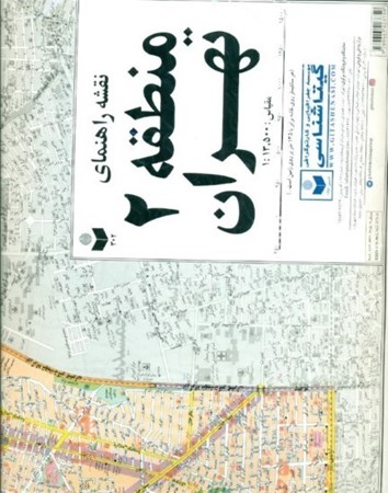 تصویر  نقشه راهنمای منطقه 2 تهران کد 302