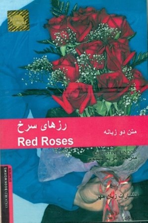 تصویر  Red Roses (متن 2 زبانه) با سی‌دی