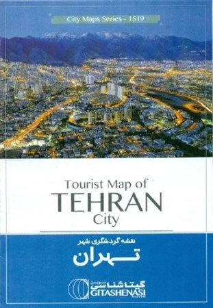 تصویر  نقشه گردشگری شهر تهران کد 1519