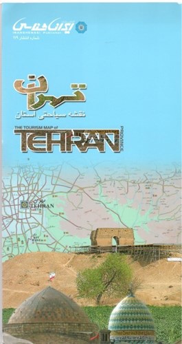 تصویر  نقشه سیاحتی استان تهران