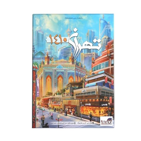 تصویر  بازی فکری تهران 1410