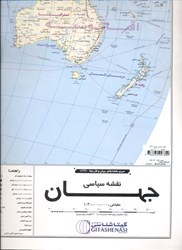 تصویر  نقشه سياسي جهان 1297