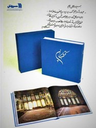 تصویر  كتاب ايران همراه با جزوه شرح تصاوير (3جلدي) با قاب