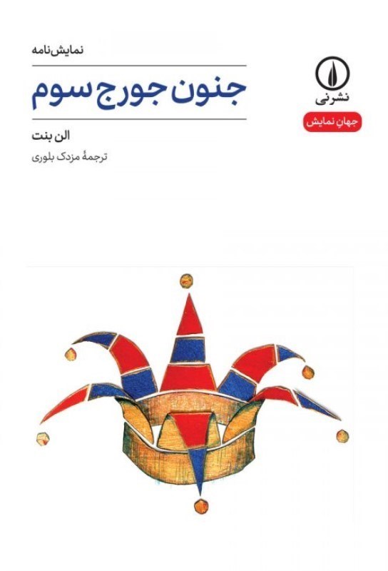 ترجمه کلمه trash-talk به فارسی