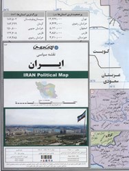 تصویر  نقشه سياسي ايران (283)