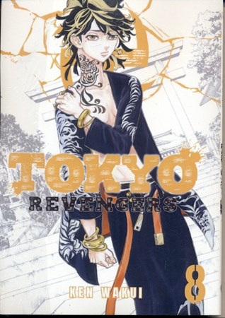 تصویر  Tokyo Revengers Vol 8