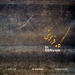تصویر  آلبوم موسيقي گاه فراموشي نسخه فيزيكي