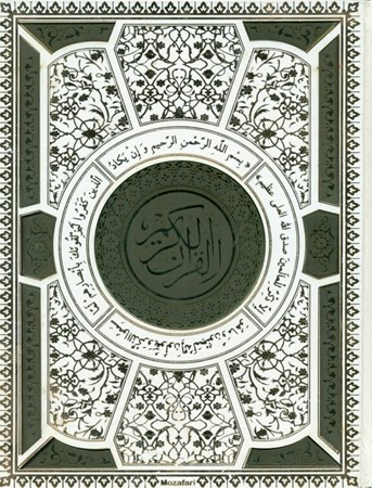 تصویر  قرآن‌ کریم سفید سه لتی با دفتر بله برون (با جعبه)