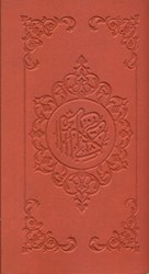 تصویر  قرآن (پالتويي) قرمز
