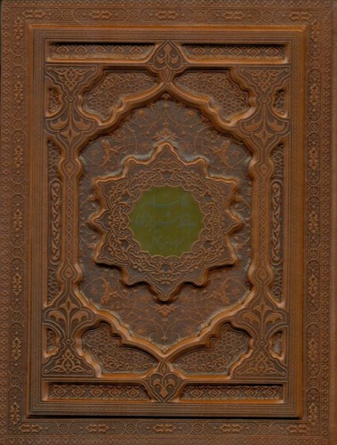 تصویر  دیوان حافظ (همراه با متن کامل فالنامه) با جعبه