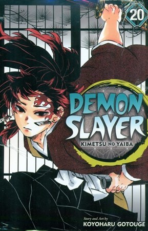 تصویر  Demon Slayer vol 20