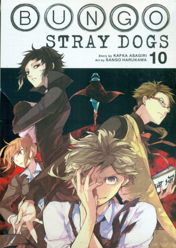 تصویر  Bungo Stray Dogs vol 10