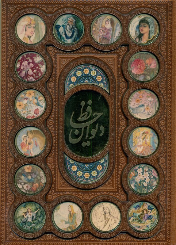 تصویر  ديوان حافظ شيرازي (با جعبه) چرم