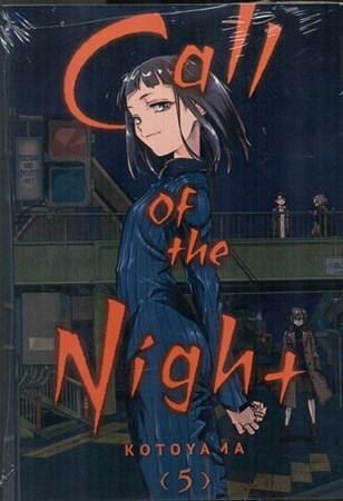 تصویر  Call of The Night Vol 5