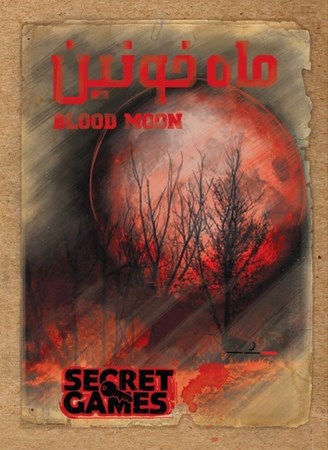 تصویر  بازی پرونده ماه خونین Blood Moon