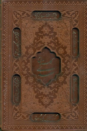 تصویر  بوستان و گلستان سعدی (2 جلدی) با قاب